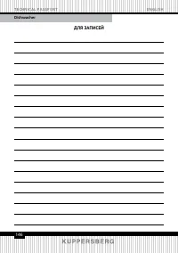 Страница 146