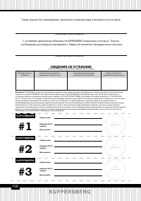 Страница 150