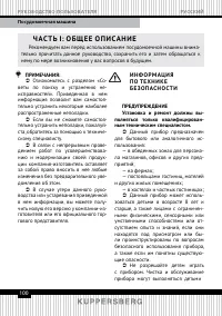 Страница 100