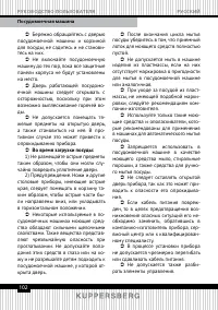 Страница 102