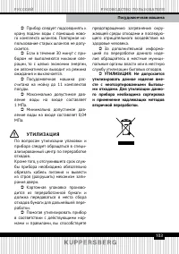 Страница 103