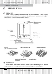 Страница 104