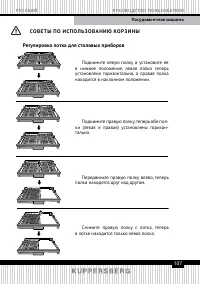 Страница 107