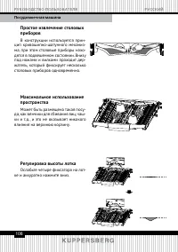 Страница 108