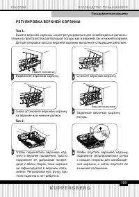 Страница 109