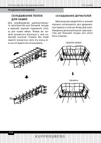 Страница 110