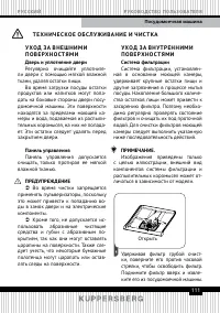 Страница 111