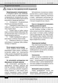 Страница 114