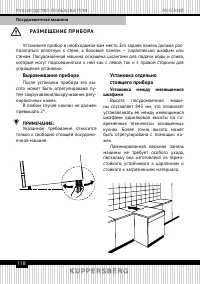 Страница 118