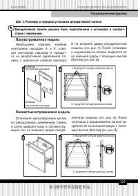 Страница 121