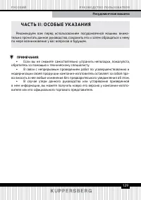 Страница 129