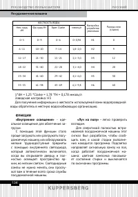 Страница 134