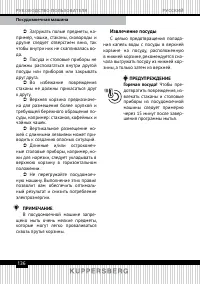 Страница 136