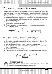 Страница 143