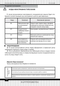 Страница 144