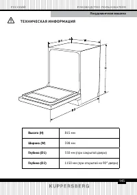 Страница 145