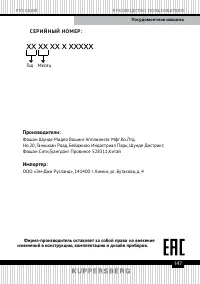 Страница 147