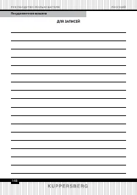 Страница 148