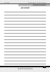 Страница 149