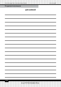 Страница 150