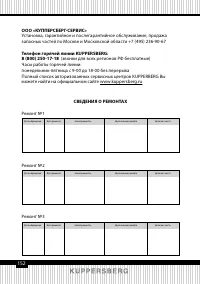 Страница 152