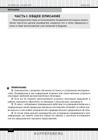 Страница 102