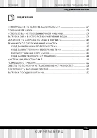 Страница 103