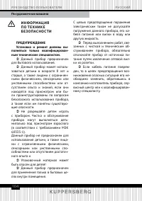 Страница 104