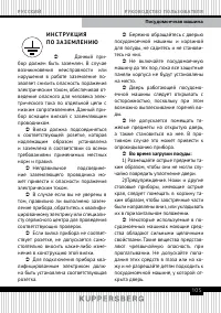 Страница 105