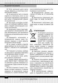 Страница 106