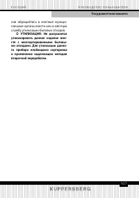 Страница 107