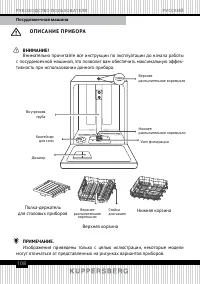 Страница 108