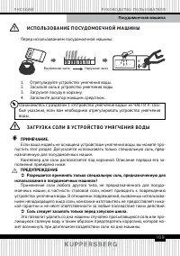 Страница 109