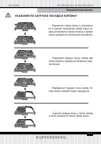 Страница 111