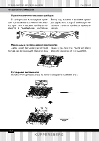 Страница 112