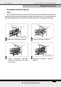 Страница 113