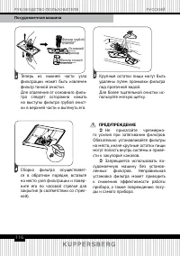 Страница 116