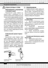 Страница 120