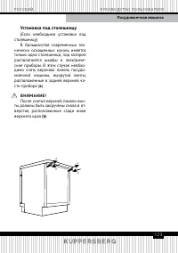Страница 123