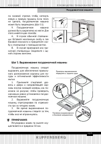 Страница 127
