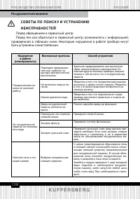 Страница 128