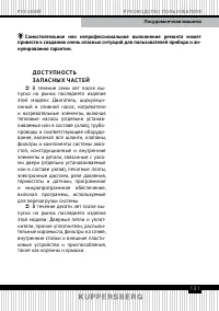 Страница 131