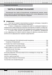 Страница 134