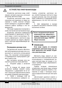 Страница 138