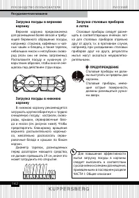 Страница 142