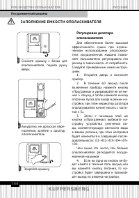 Страница 144
