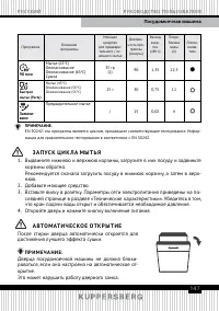 Страница 147