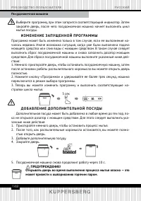 Страница 148
