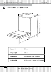 Страница 150