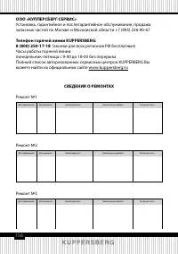 Страница 156